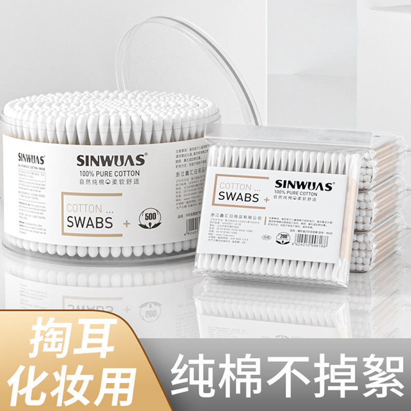 赛普达（SAIPUDA）棉签棒家用掏耳朵挖耳化妆专用无菌一次性尖头棉棒双头棉花棉球 【一次性双头棉签500支】1盒