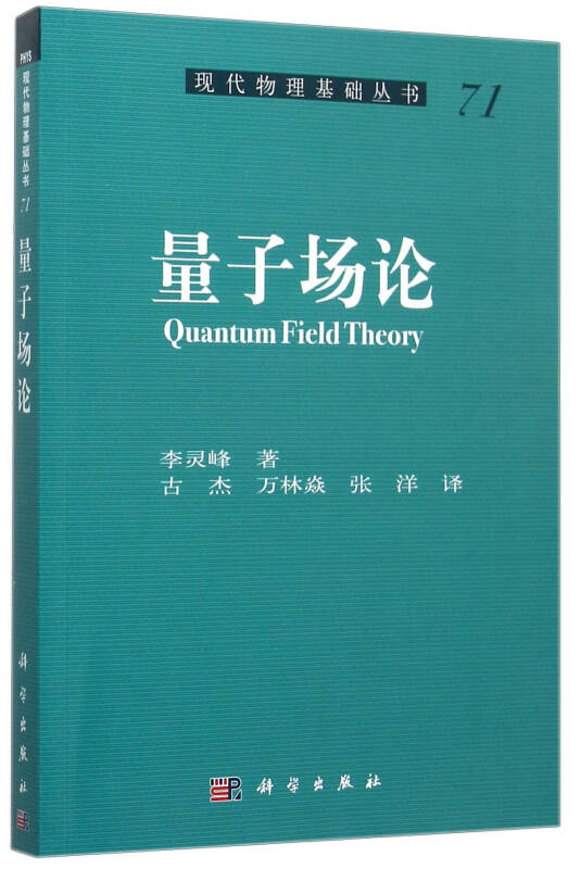 【送货上门】量子场论