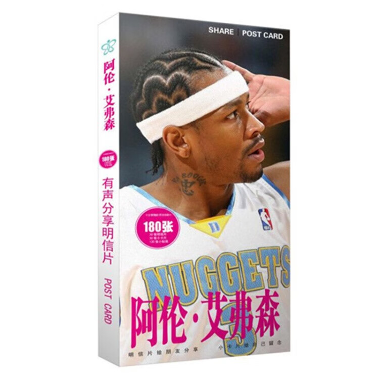 180张套装NBA球星卡片明信片贴纸合集