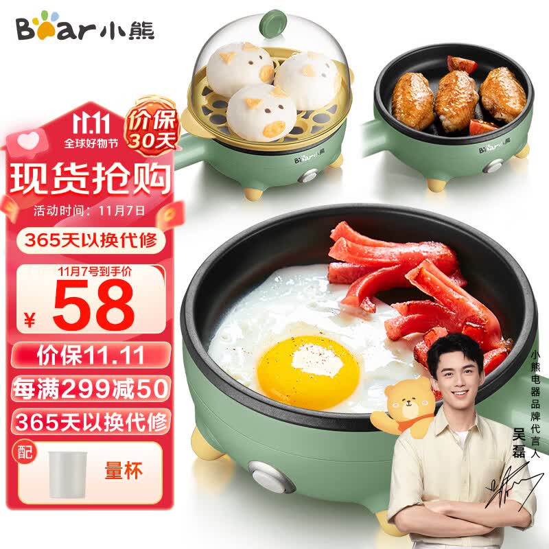 小熊（Bear) 煎蛋器 蒸蛋器 迷你不粘电煎锅 多功能煎饼煎煮蛋器 小蒸锅 JDQ-C3011（绿色）怎么样,好用不?