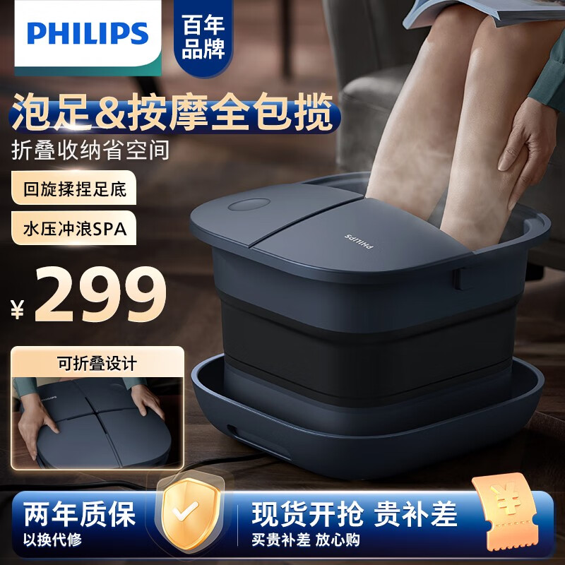 飞利浦（PHILIPS）泡脚桶足浴盆加热控温全自动按摩恒温泡小腿 电动洗脚盆足疗盆送爸妈男女友实用礼品5103F 深蓝色使用感如何?