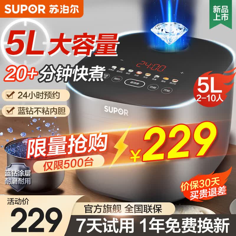 苏泊尔（SUPOR）电饭煲5L大容量家用电饭锅蓝钻厚釜内胆24H智能预约快煮香弹饭2-10人炫彩触控使用感如何?
