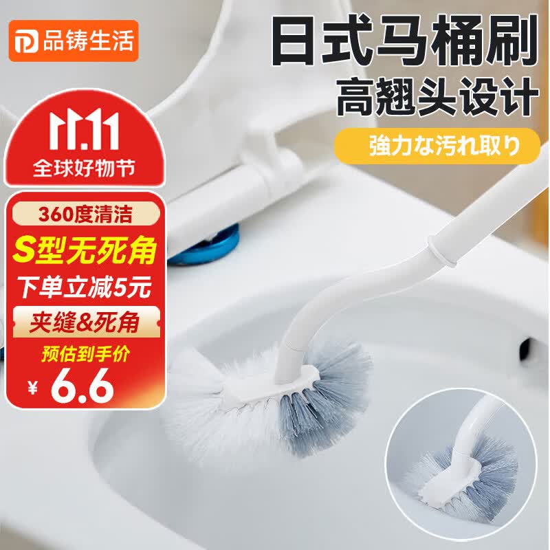 品铸马桶刷 无死角清洁刷洗厕所刷子挂式卫生间长柄刷清洁神器洁厕刷属于什么档次？