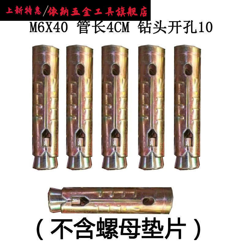 多瑙梦拉爆头吊顶拉爆螺丝鱼鳞拉爆连体拉爆膨胀套吊顶三件套膨胀螺丝