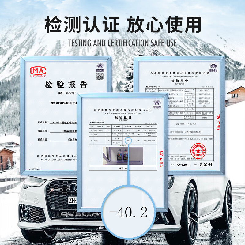 索纳克斯（SONAX）德国进口汽车冬季玻璃水零下防冻雨刮水去油膜雨刷精环保乙醇配方 【-30°】防冻玻璃水2L*4瓶