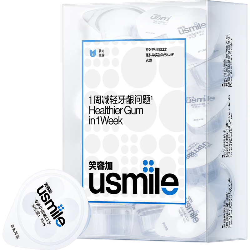 usmile笑容加 專效護(hù)齦漱口水13ml*20顆便攜裝