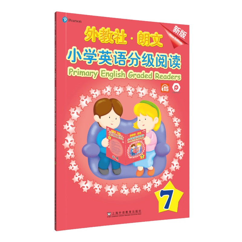 [正版图书]外教社-朗文小学英语分级阅读（新版）7（一书一码）
