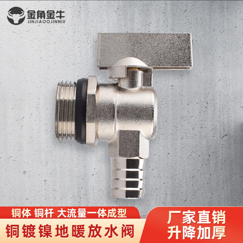 金角 金牛地暖分水器铜制一体成型放水阀门排水排气排污阀大流量暖气