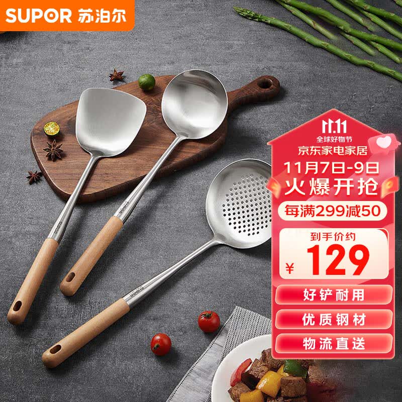 苏泊尔SUPOR 铲勺锅铲漏勺汤勺锅铲套装炒菜铲不粘锅铁锅厨具 TK23009E高性价比高么？
