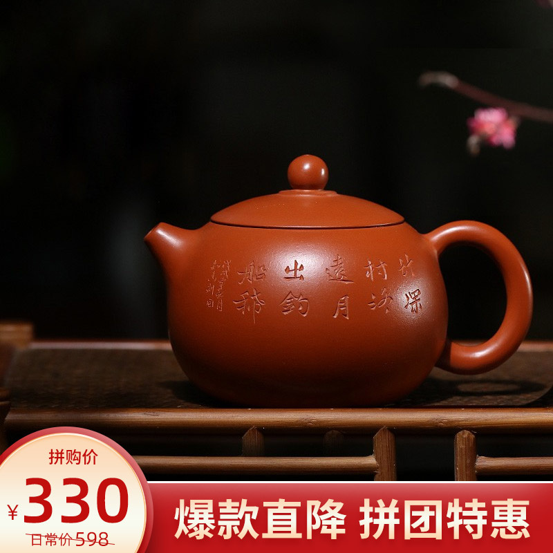 藏壶天下宜兴名家紫砂壶西施纯手工刻字茶壶原矿朱泥大容量西施壶 大