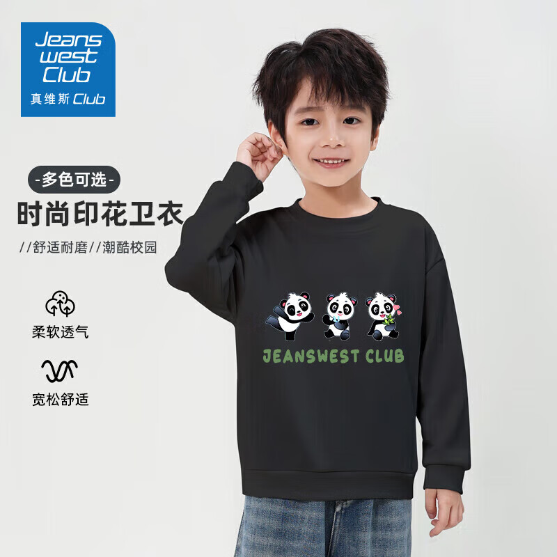 JEANSWEST CLUB真维斯男童卫衣春秋新款儿童圆领上衣女童长袖打底衫洋气 黑色/三只熊猫 【圆领常规卫衣】 130 (建议身高120-130CM)