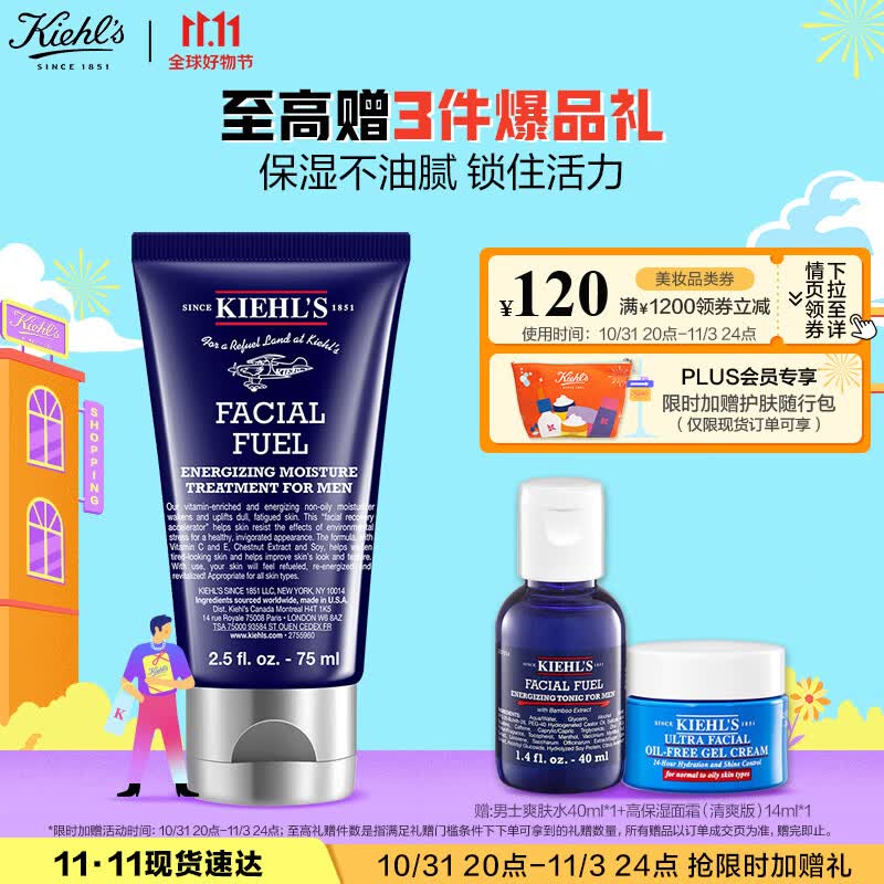 科颜氏（Kiehl's）男士活力保湿乳液75ml 补水保湿润肤 护肤品 生日礼物怎么样,好用不?