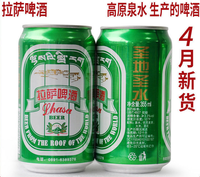 有仁堂拉萨啤酒 西藏生产啤酒2罐 355ml*24听装 特产拉罐精酿啤酒水