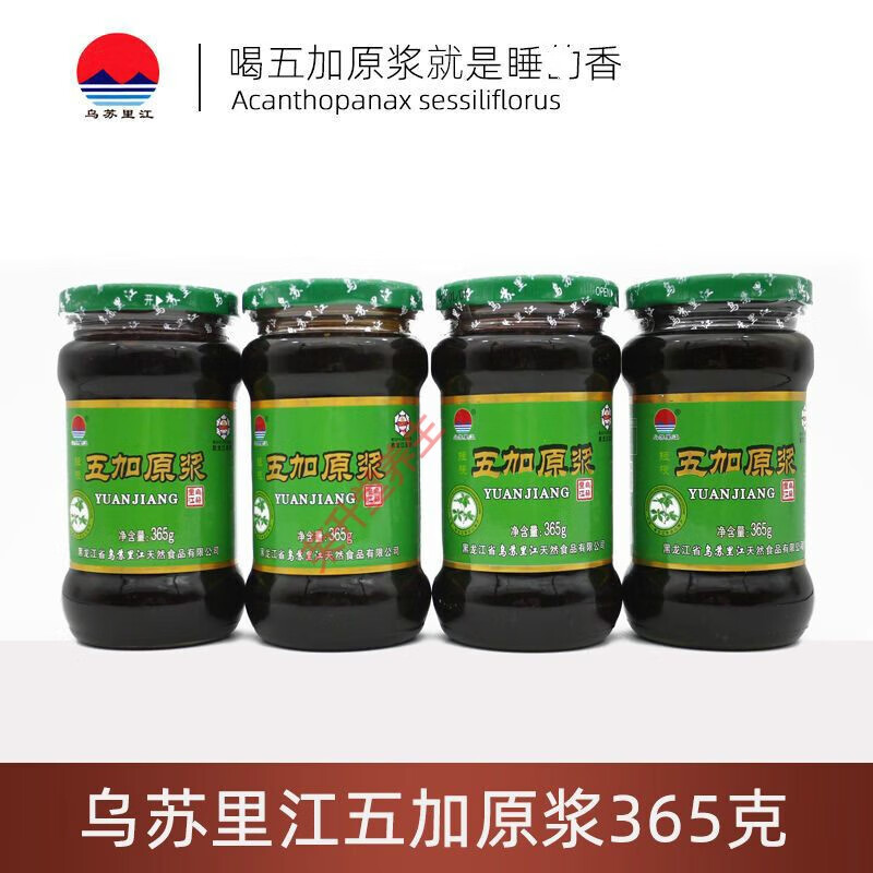烏蘇里江五加原漿野生刺五加膏同屬短梗五加浸膏東北特產(chǎn)大瓶 365克  4瓶