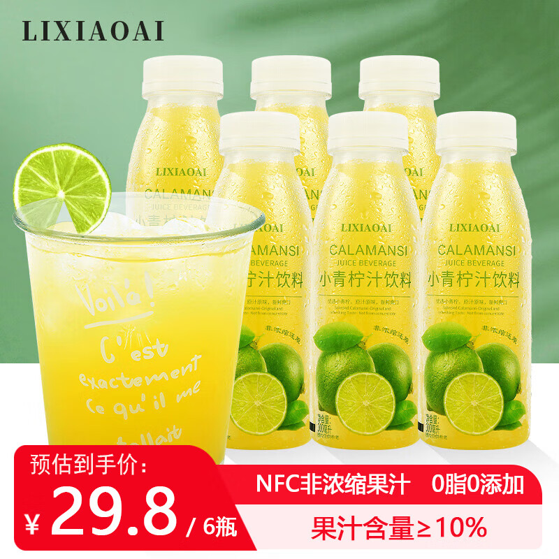 李小艾小青柠汁饮料300ml*6瓶柠檬汁水果蔬汁NFC果汁0脂夏日饮料小瓶