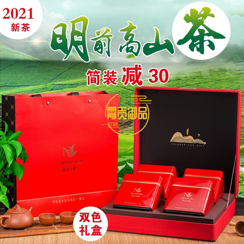 霄贡御品 茶叶黄山原产毛峰1875毛尖2023年春季新茶雀舌富溪高山云雾绿茶 500g红色礼盒装 实惠装