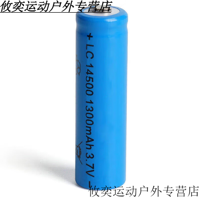 创京懿选14500锂电池3.