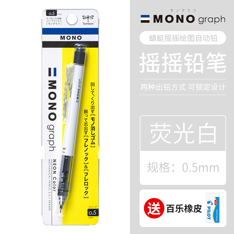日本tombow蜻蜓自动铅笔 dpa-132 摇摇出铅mono马卡龙色系限定0.