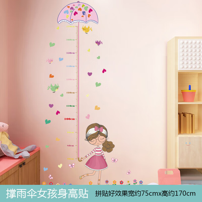 娴砰卡通海豚测量身高墙贴宝宝卧室儿童房墙面装饰身高尺墙纸自粘 撑