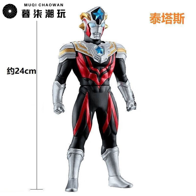 暮柒超大号软胶奥特曼迪迦银河贝利亚人偶可动男孩玩具 23cm【泰塔斯