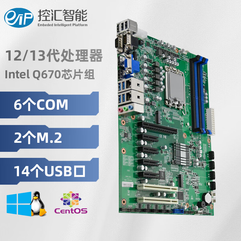 eip控汇 EAMB-1510工控ATX大母板主板2网口酷睿12代处理器（Q670/LGA1700）家用办公工业电脑服务器