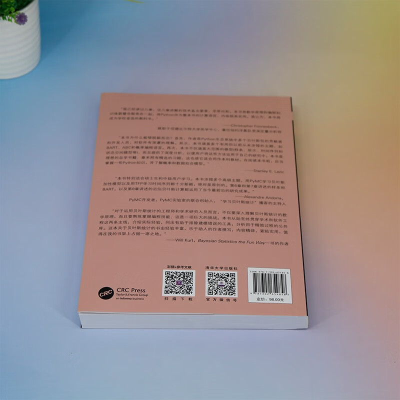 Python贝叶斯建模与计算（数据科学与大数据技术）