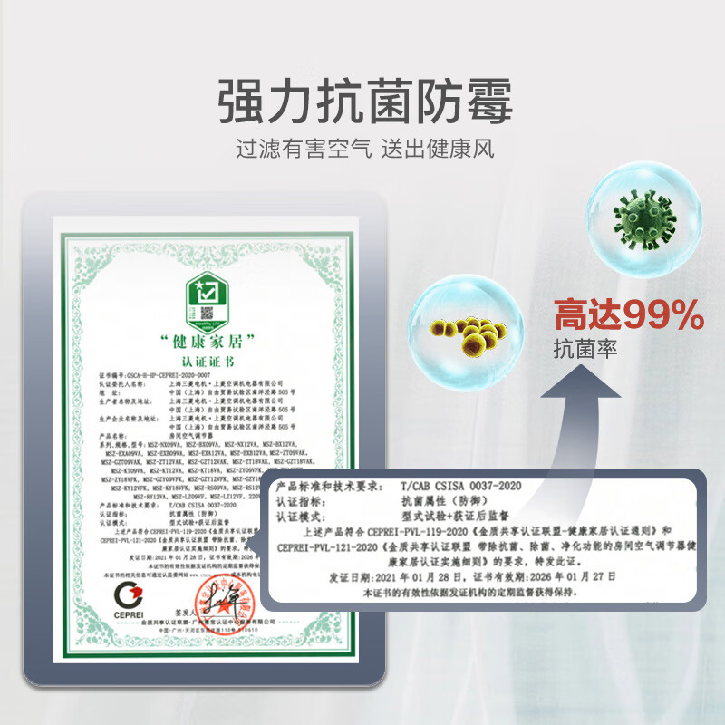 三菱电机壁挂空调1.5匹MSZ-BZ12VA挂机空调怎么样？有什么亮点？值得入手吗？-图片5