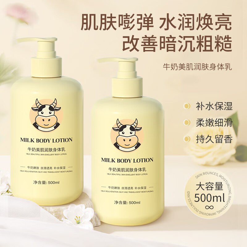 欧丽琦身体乳500g 秒杀会场 翻到产品加购 - 线报酷