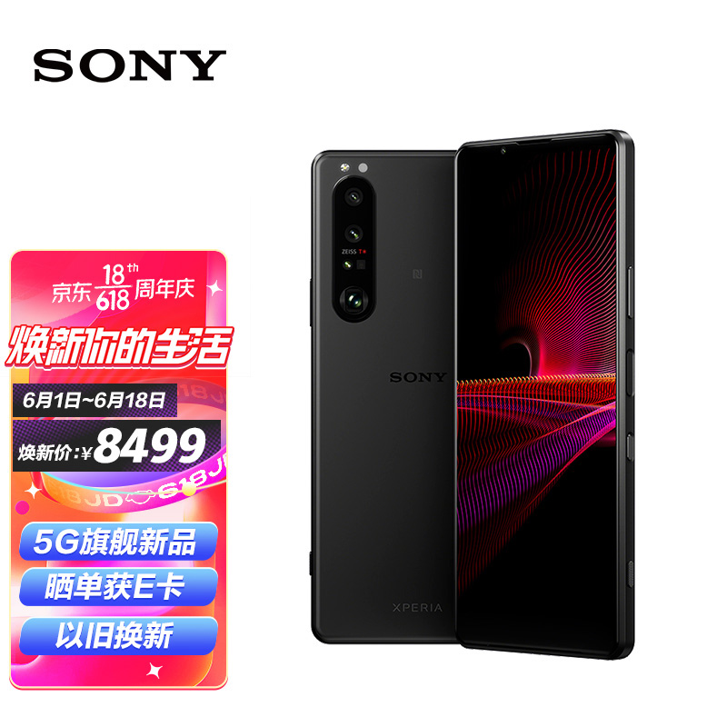 索尼 Xperia 1 III 明日正式开售:21:9 4K HDR OLED 屏,首发 8499 元至 9499 元