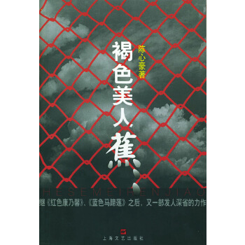 褐色美人蕉【正版图书】