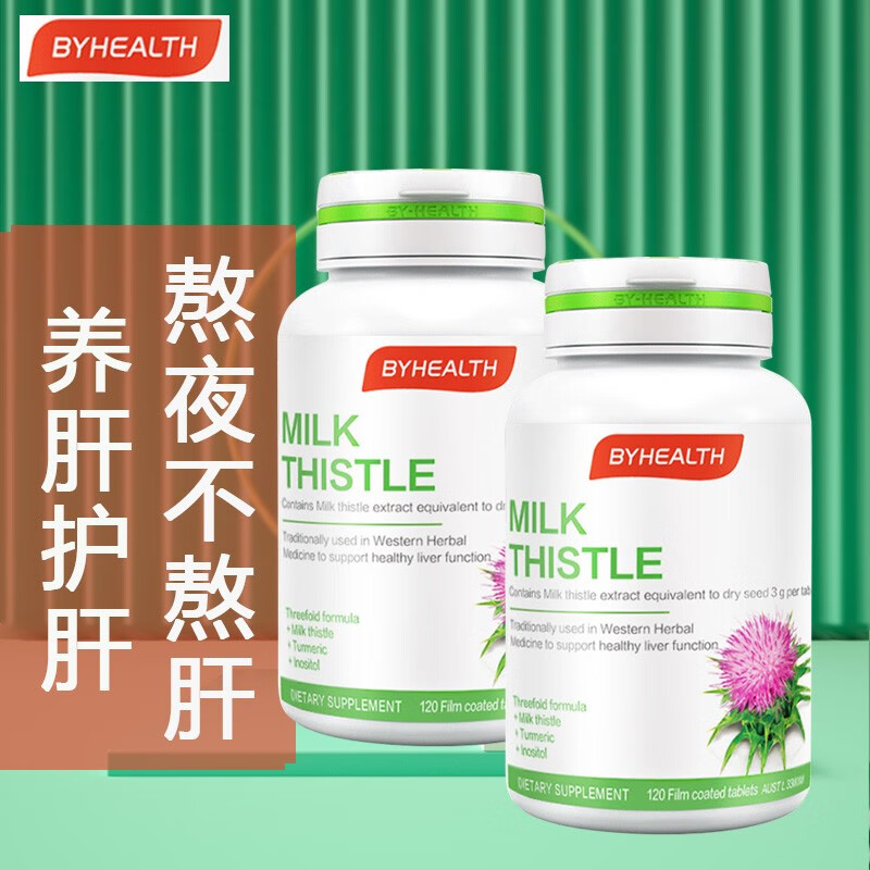 汤臣倍健护肝片 养肝片 奶蓟草 水飞蓟 熬夜护肝milkthistle by