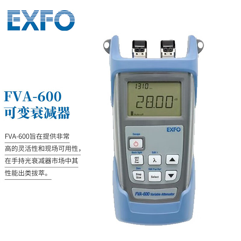 EXFO FVA-600可变衰减器 有线电视不和电信运营商适用 支持绝对值 相对值 功率模式 FVA-600