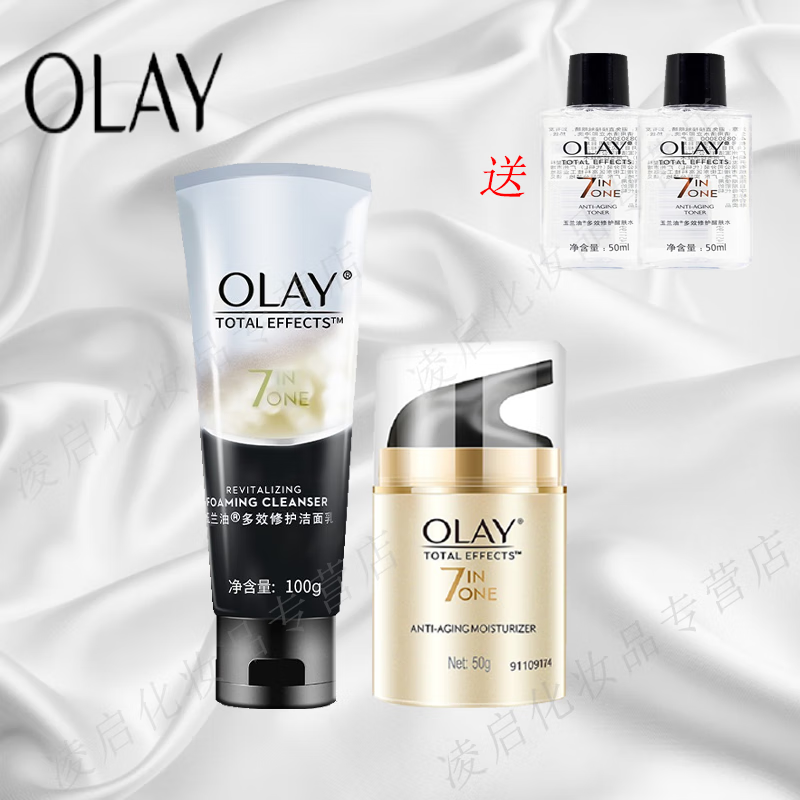 玉兰油(olay 多效修护七效美白淡化斑淡化细纹提亮肤色改善粗糙暗淡