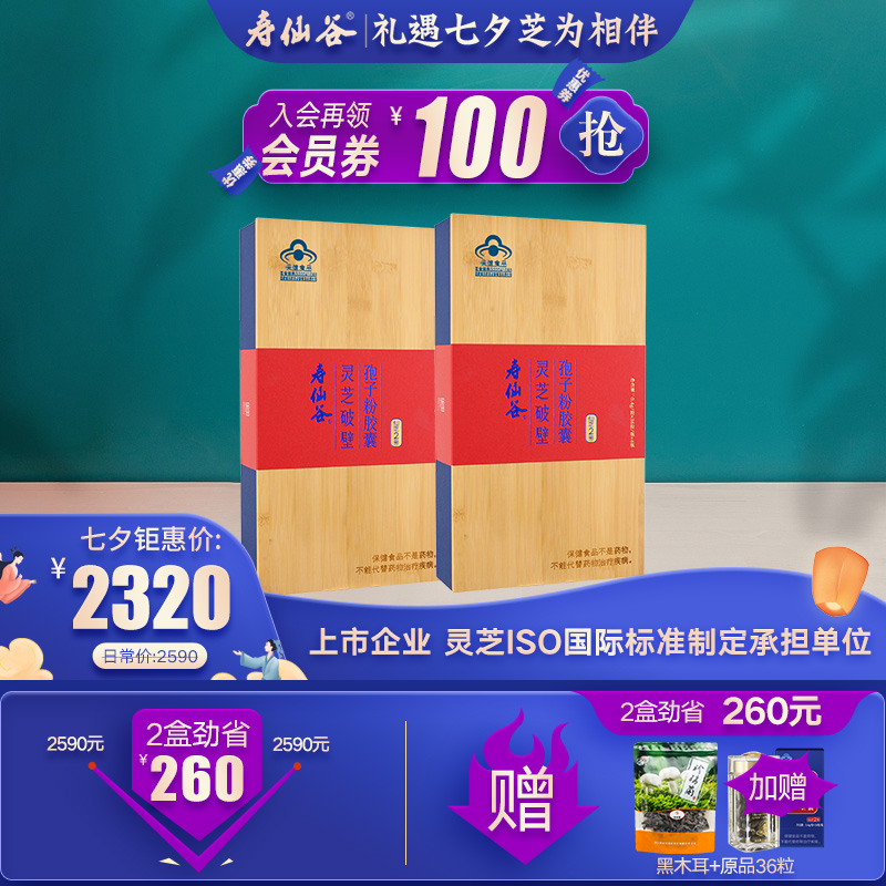 品质稳定且合理价格的灵芝/孢子粉产品推荐