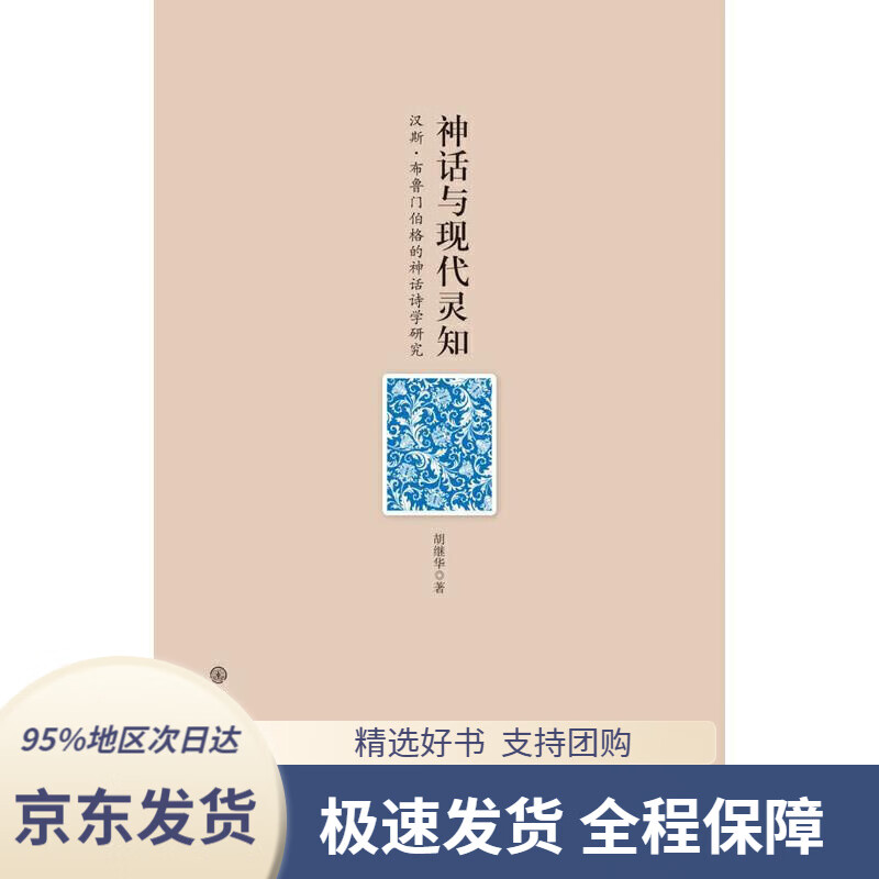 【新华书店正版】高等构造地质学第四卷知识综合与运用侯泉林等著科学