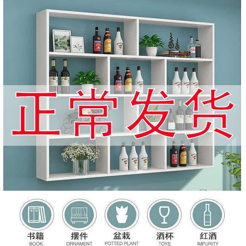 朵貌德国品质酒架客厅家用酒柜厨房餐厅墙体置物架墙上展示架多层悬挂 【三层】长80高100深20 灰色【环保板材】