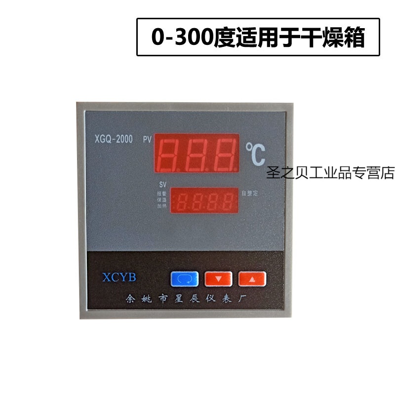 定制适用xma-2000型温控仪 恒温干燥箱烘箱培养箱仪表 数显调节仪