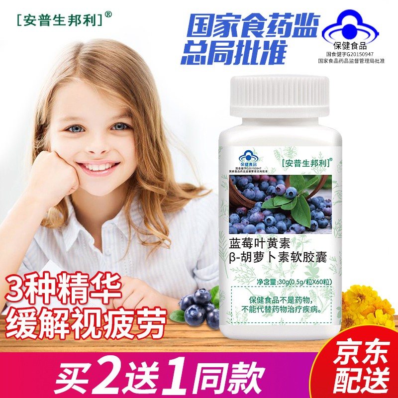 保护视力,安普生邦利明目益智产品价格大降