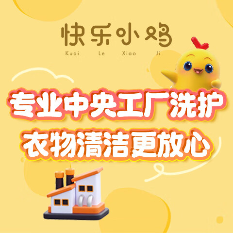 【海尔衣联网】床上毛毯1件 家纺清洗 水洗干洗服务 免费上门取送 预约上门请联系客服