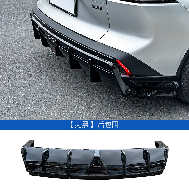 KEOGHS适配23款深蓝sl03改装后包围套件tpye款件汽车用品前后保险杠配件 [SL03专用]tpye款后包围-[亮 单支装 长安深蓝SL03/2022-2023
