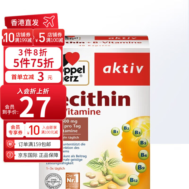 【德国双心大豆卵磷脂软磷脂胶囊中老年心脑血管健康 【1盒装】40粒