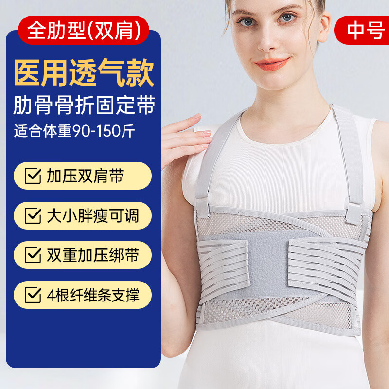 肋骨骨折固定带护胸腰绑带心脏搭桥束胸术后外翻矫正医用绷带护具