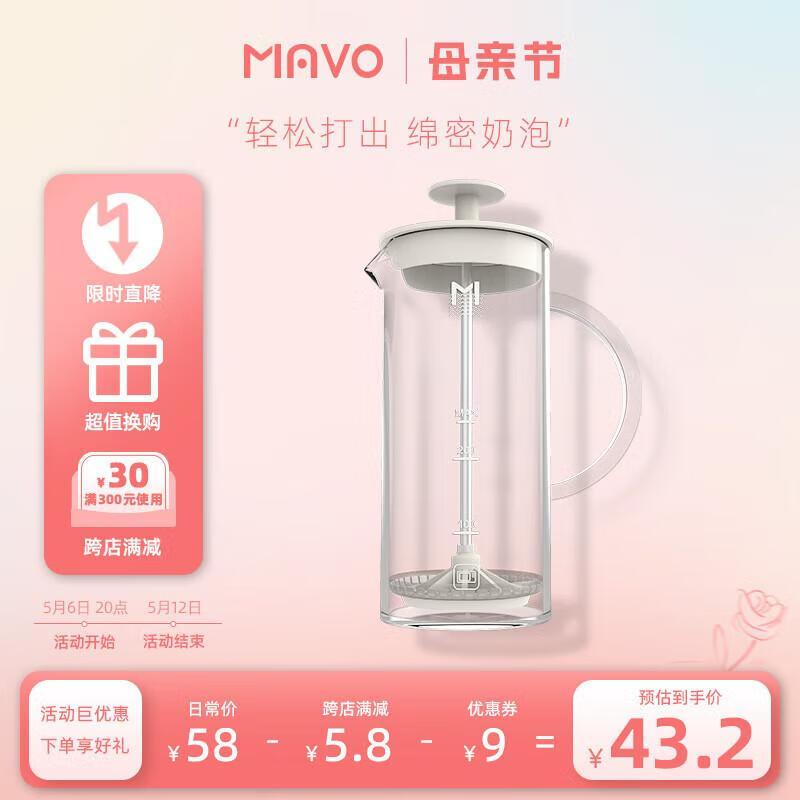 MAVO 奶泡机 打奶泡器手持咖啡牛奶 奶泡打发器手动奶泡器 打发器玻璃 米白