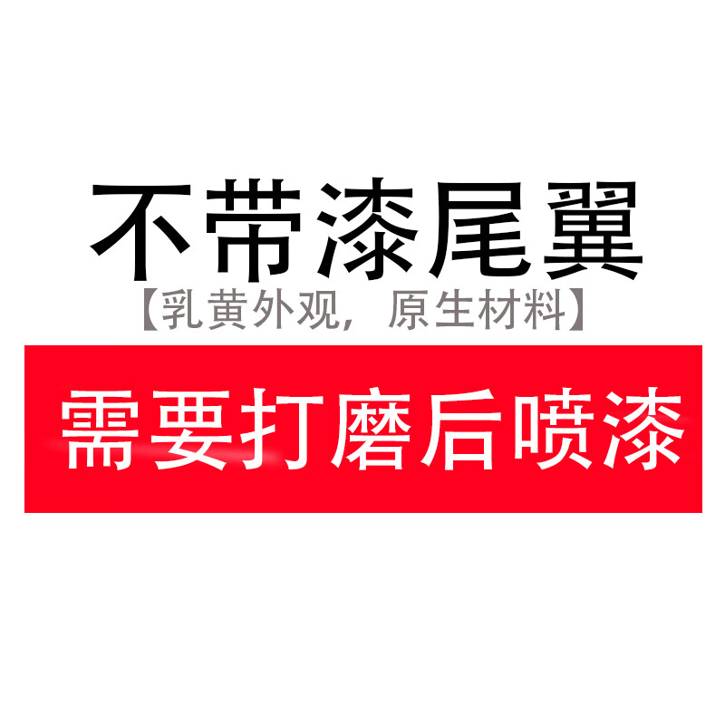 适用新宝骏rc6尾翼rc5汽车改装免打孔支架跑车翼飞机翼烤漆运动款 新