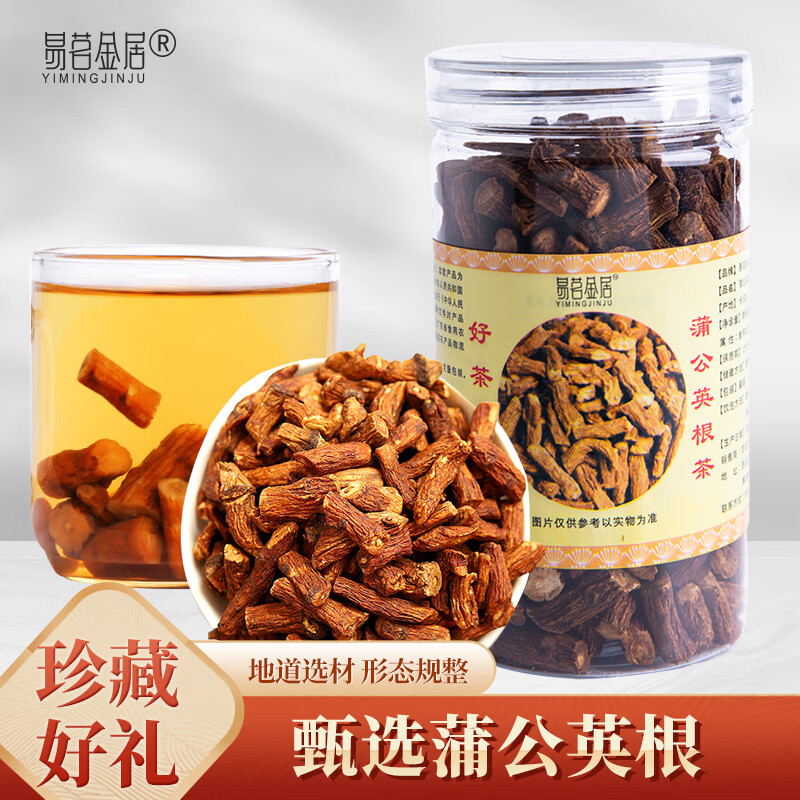 易茗金居 特选蒲公英根茶