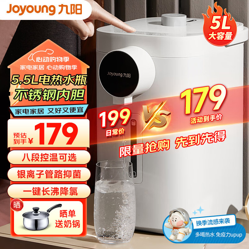九阳（Joyoung）电热水瓶5L不锈钢电热水壶大容量电热水瓶电水壶沸腾除氯 加大容量多段控温饮水机 WP160 八段控温-新 5L