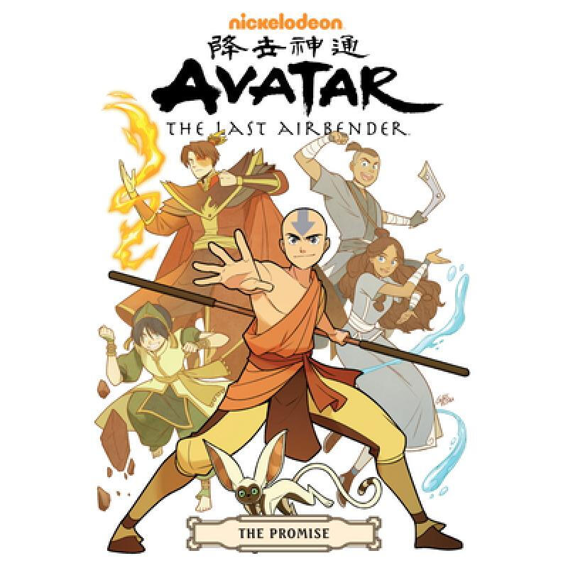 降世神通 最后的气宗1承诺 精选集 英文原版 avatar: the last