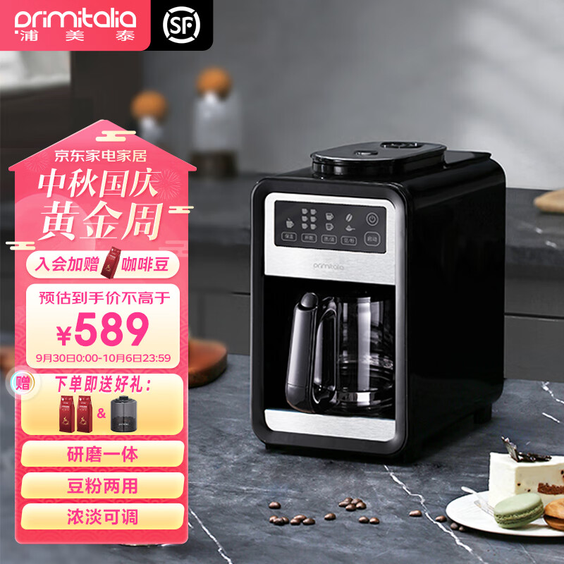 primitalia 浦美泰 咖啡机家用办公室小型现磨一体机 豆粉两用美式全自动 C268 迷你咖啡机使用感如何?