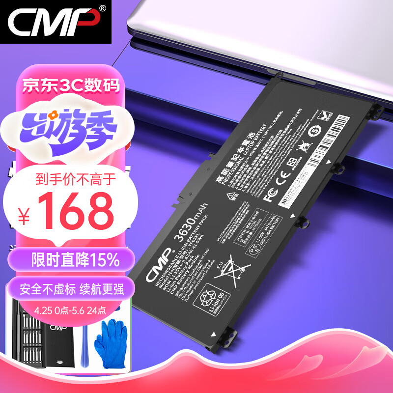 CMP 适用惠普星14 15电池TPN-Q207 Q208 HT03XL TPN-C135 C139 I135 I130 I131 I133 Q209笔记本电池
