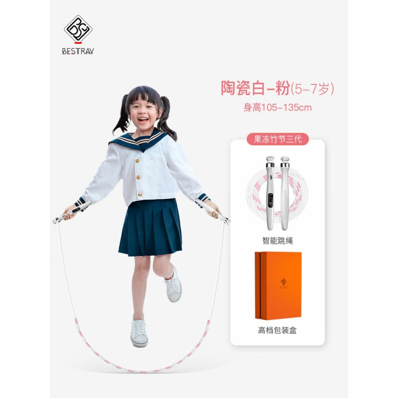 渔智友鲤BSR跳绳儿童小学专用智能小学生竹节不打结计数绳子一年级学生绳 竹节3代(2.2m)-粉-小号